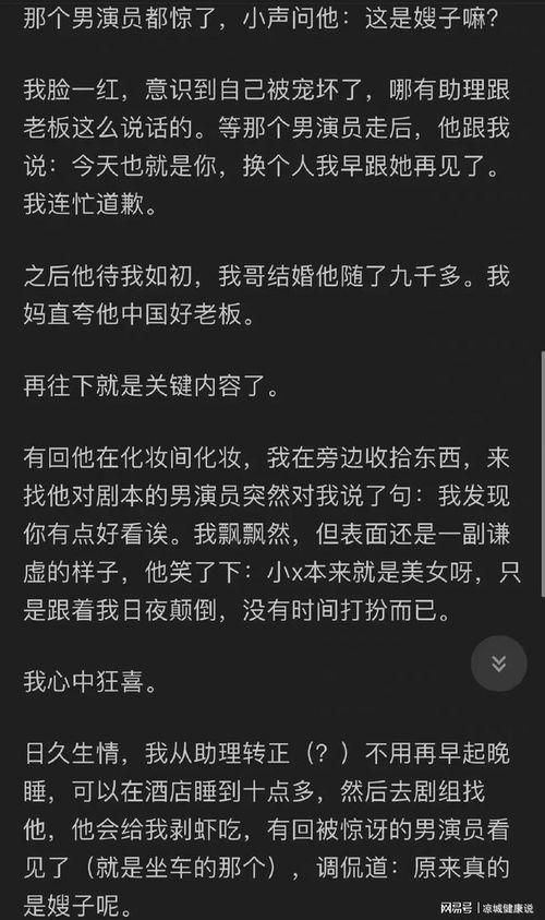 知乎娱乐圈吃瓜,揭秘明星背后的秘密与八卦!