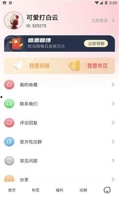 吃瓜娱乐app下载安卓,畅享海量娱乐资讯,轻松追星解压
