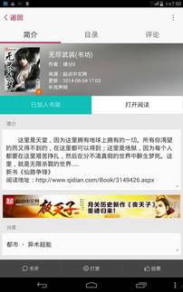 娱乐吃瓜酱qq空间小说,QQ空间里的小说世界